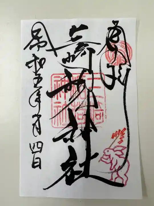 三崎稲荷神社(東京都)