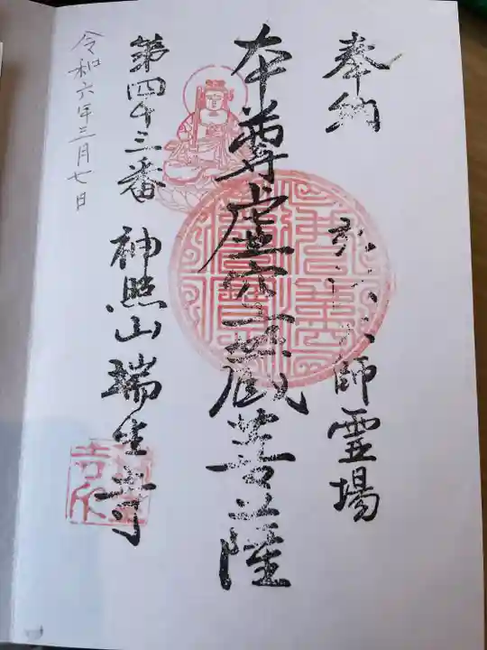 縣居神社(静岡県)