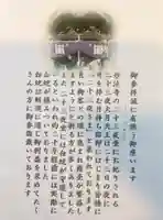 妙法寺の御朱印