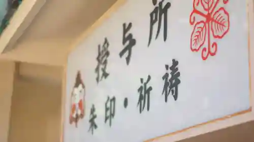 今宮戎神社(大阪府)