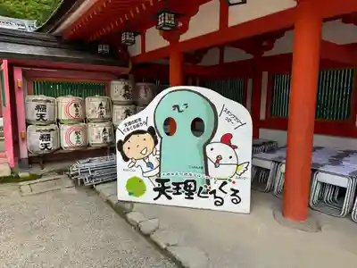 石上神宮(奈良県)