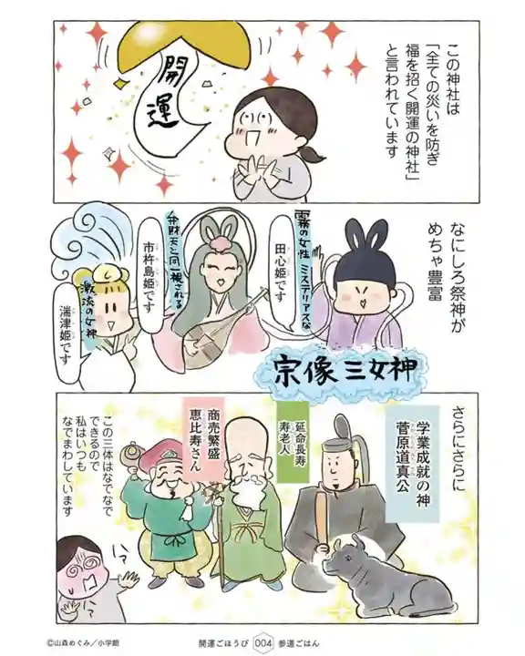 三津厳島神社(愛媛県)