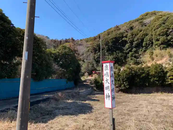 鹿島神社のその他建物