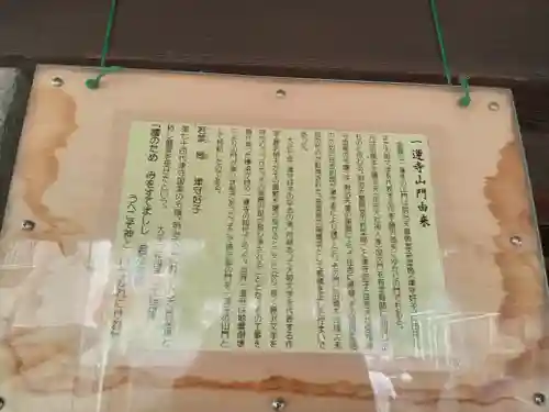 一運寺(大阪府)