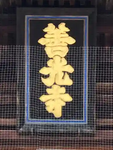 善光寺大本願のその他建物