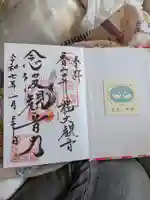 香山昇竜大観音(福岡県)