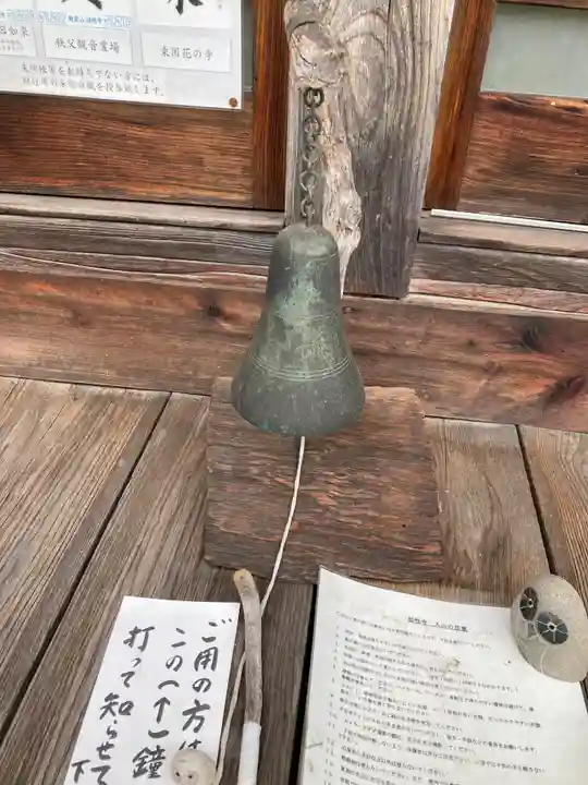 秩父札所三十二番 法性寺(埼玉県)