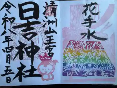 清洲山王宮 日吉神社の{uncategorized: "未分類", other: "その他", undefined: "問題あり", building: "その他建物", grave: "お墓", sacred_gate: "鳥居", guardian: "狛犬", statue: "像", buddha: "仏像", history: "歴史", nature: "自然", garden: "庭園", animal: "動物", pagoda: "塔", temizu: "手水舎", mountain_gate: "山門・神門", sanctuary: "本殿・本堂", subordinate: "末社・摂社", art: "芸術", scenery: "景色", jizo: "地蔵", ema: "絵馬", goshuin: "御朱印", omikuji: "おみくじ", items: "授与品その他", amulet: "お守り", goshuincho: "御朱印帳", eats: "食事", festival: "お祭り", votive_dance: "神楽", shichigosan: "七五三参", wedding: "結婚式", experience: "体験その他", initially: "初詣", around: "周辺", anti_infection: "感染症対策"}