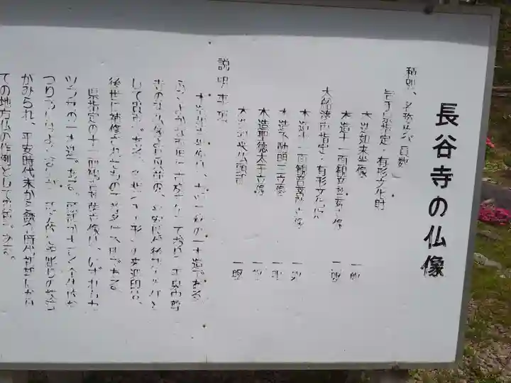 長谷寺(岩手県)