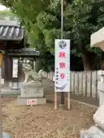 大依羅神社の狛犬
