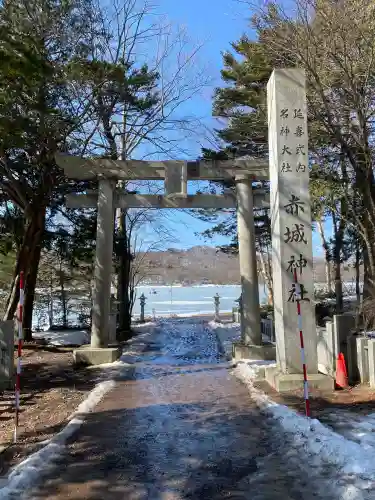 赤城神社(群馬県)