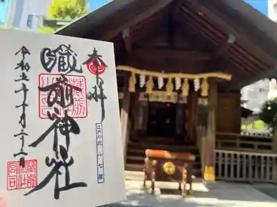 蔵前神社(東京都)