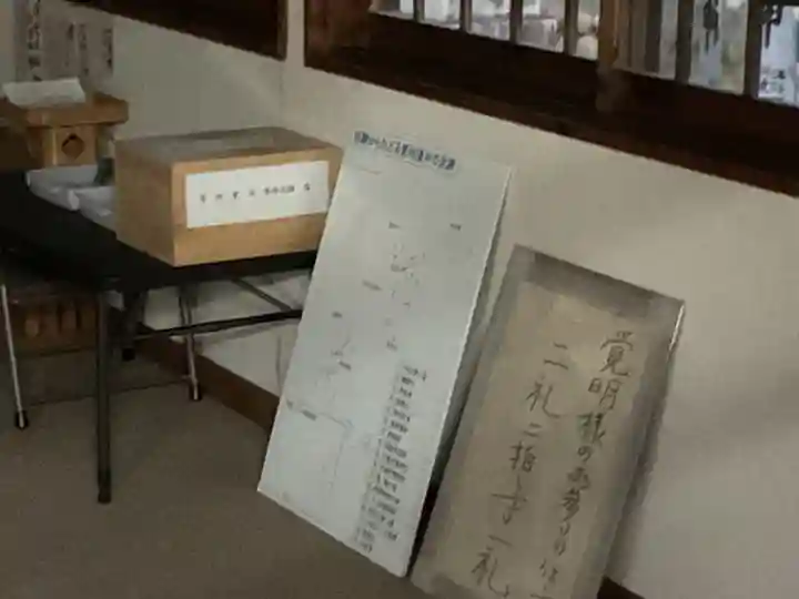 天神社・覚明堂(牛山町)のその他建物