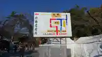 三嶋大社(静岡県)