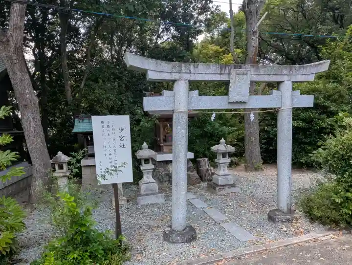 玉井宮東照宮(岡山県)