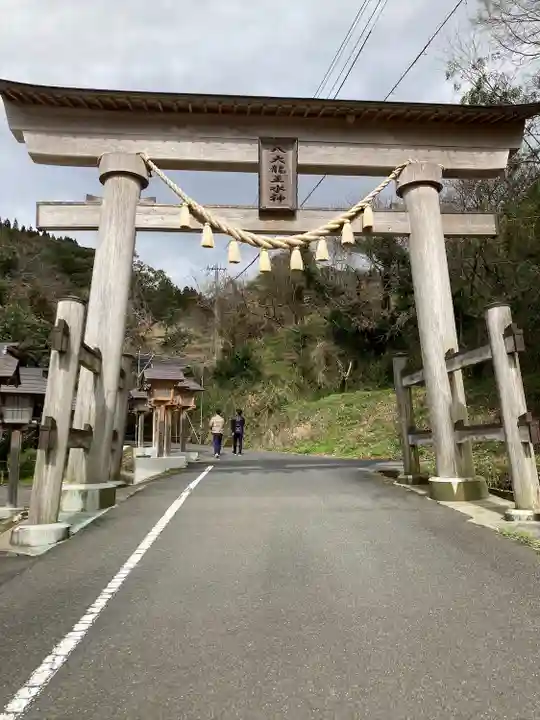 八大龍王水神(宮崎県)