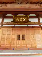 妙源寺(大阪府)