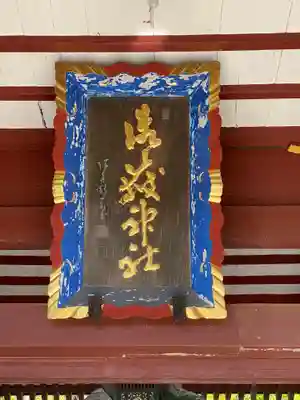 武蔵御嶽神社のその他建物