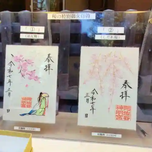 阿佐ヶ谷神明宮(東京都)