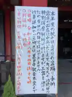 甚目寺(愛知県)