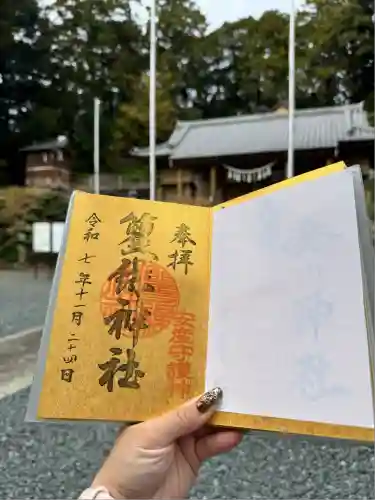 籰繰神社(愛知県)