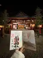 秋葉神社の御朱印