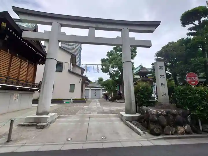 高木神社の鳥居