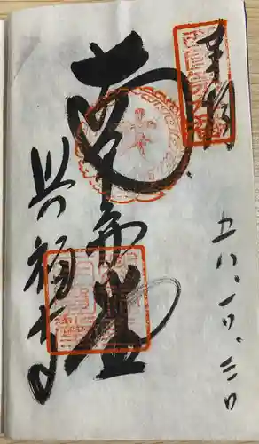 興福寺(奈良県)