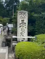 三室戸寺のその他建物