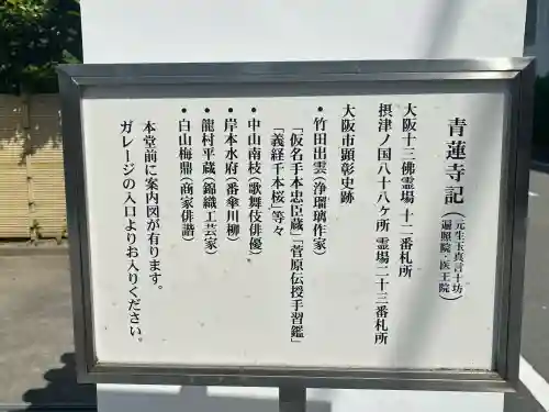 青蓮寺(大阪府)