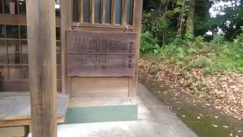 回天神社のその他建物