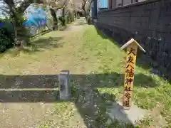 八幡神社(神奈川県)