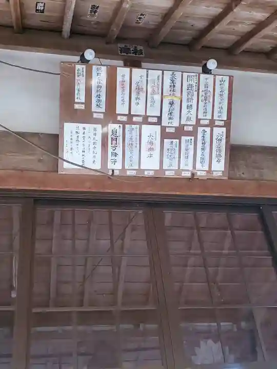 栗生神社のその他建物