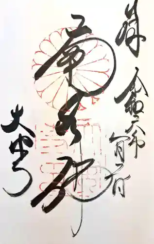 大安寺(奈良県)