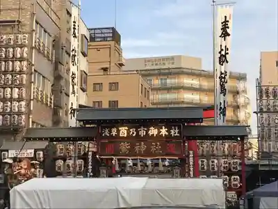 鷲神社のその他建物