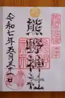 東海市熊野神社(愛知県)