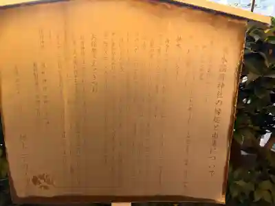 飛木稲荷神社(東京都)