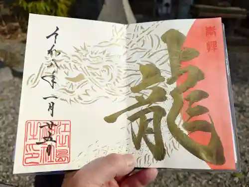 大御和神社(徳島県)