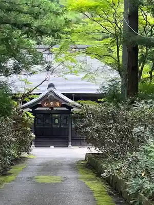 西光寺(宮城県)