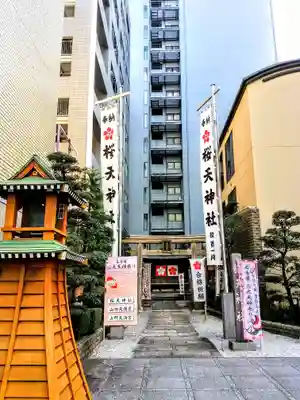 櫻天神社のその他建物