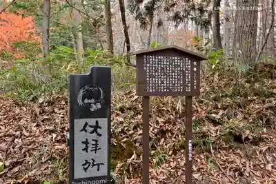 戸隠神社火之御子社のその他建物