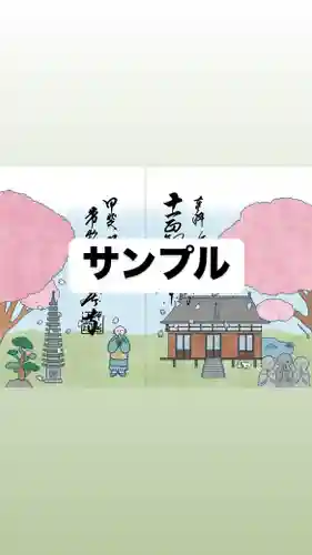 浄居寺(山梨県)