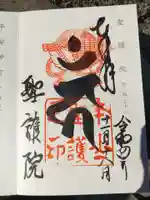 聖護院門跡(京都府)