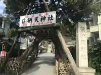荏柄天神社のその他建物