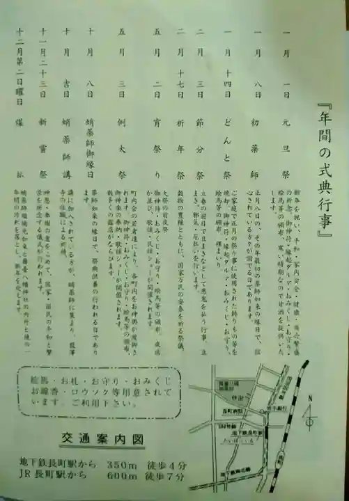 舞台八幡神社(宮城県)