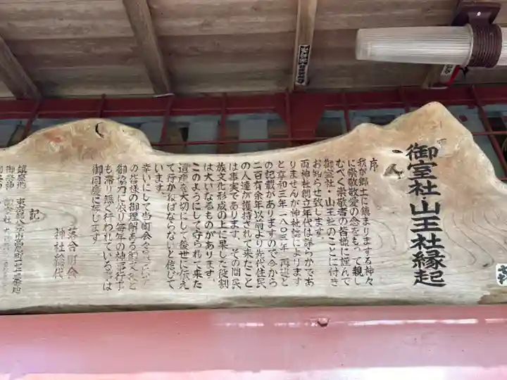 御室社(東京都)