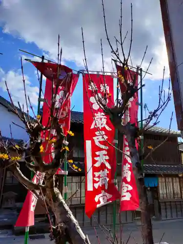 厳邑天満宮のその他建物
