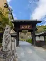 安楽寺(長野県)