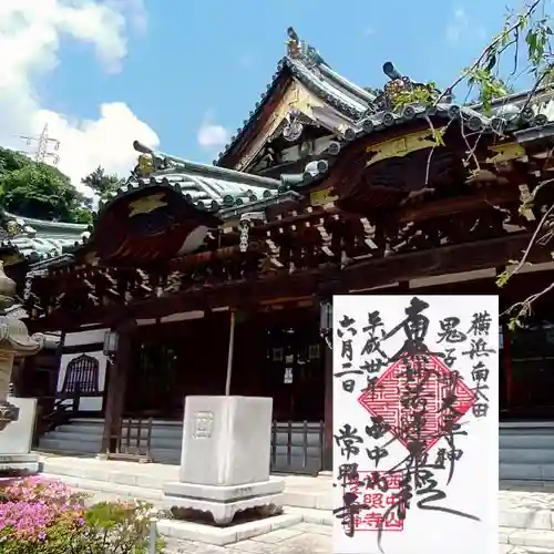 常照寺の本殿・本堂