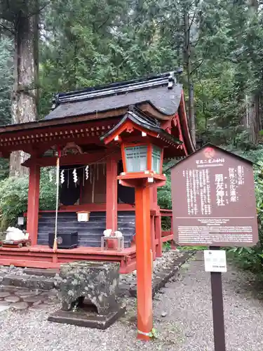 日光二荒山神社の末社・摂社